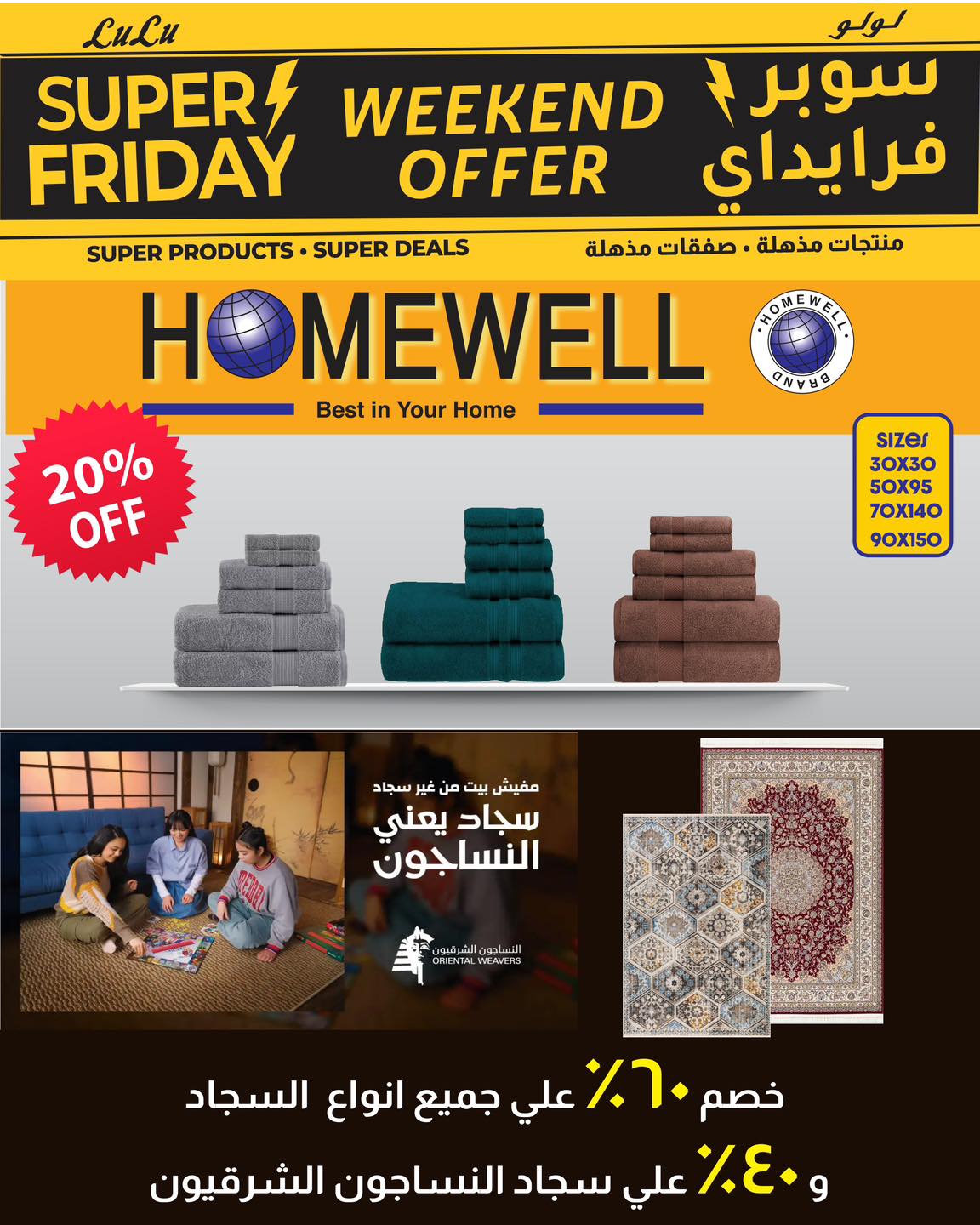 lulu-hypermarket offers from 19nov to 2nov 2025 عروض لولو هايبر ماركت من 19 نوفمبر حتى 2 نوفمبر 2025 صفحة رقم 17